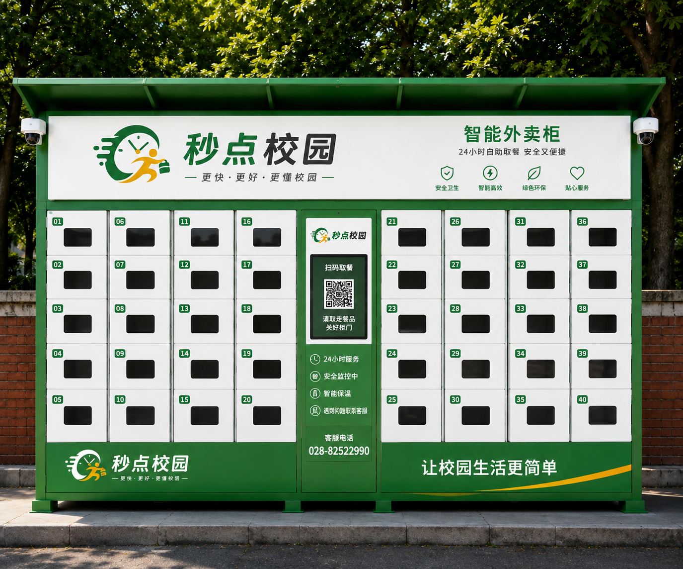 秒点校园智能外卖柜产品展示