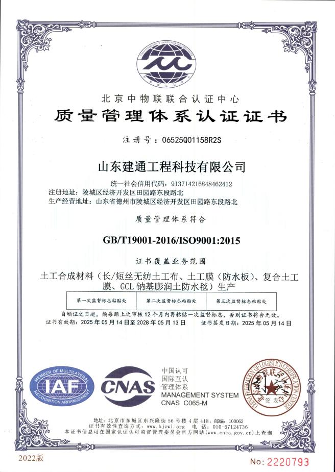 三体系认证（质量/环境/职业健康） 建通工程科技