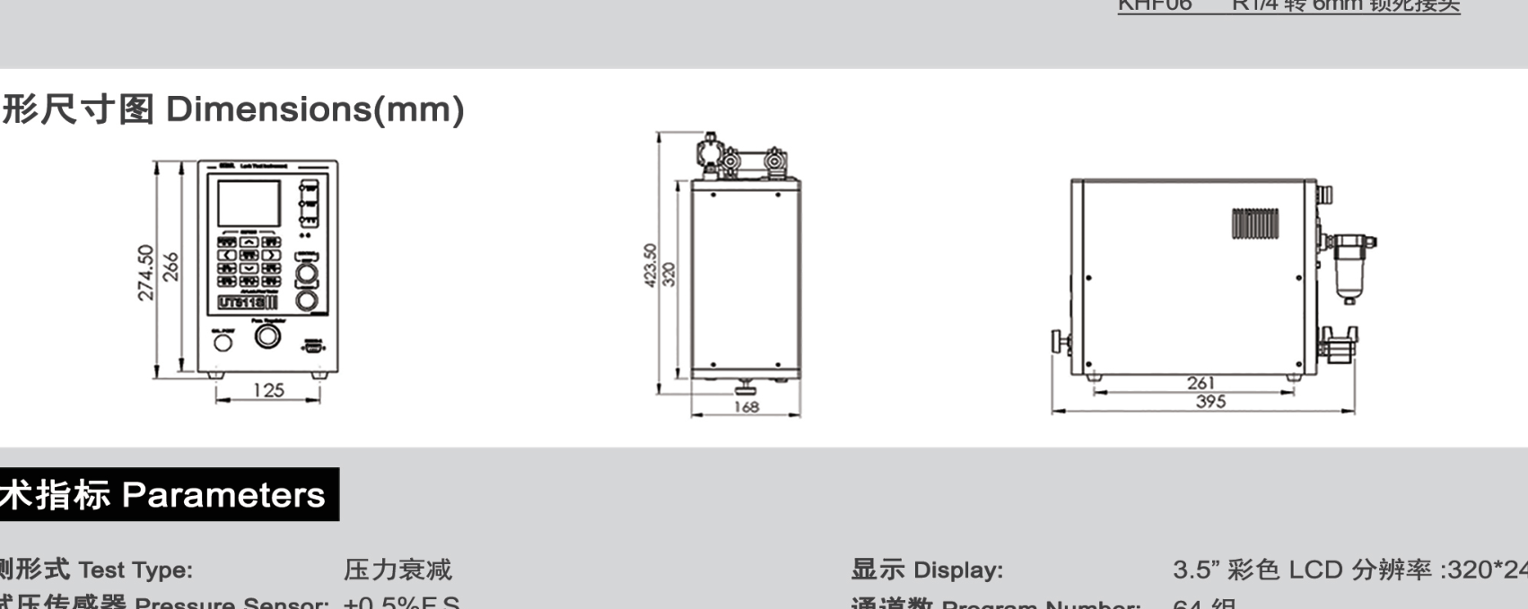 UT811SD 外形尺寸三视图
