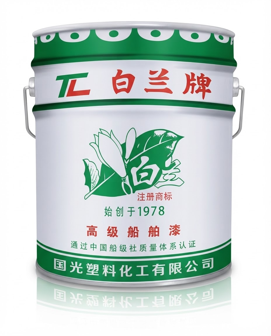 白兰牌高级船舶漆包装桶